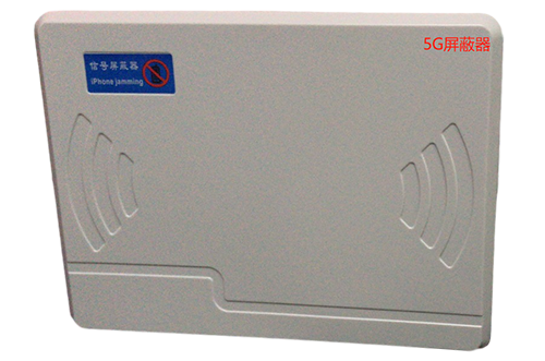 广南经济型移动通信干扰器7路