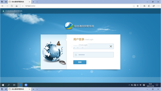 广南无线通信对讲调度网管系统
