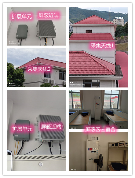  广南某武警部队宿舍屏蔽案例（数字信令级）