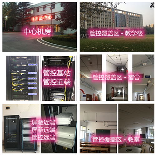  广南某军事院校管控案例（数字信令级）