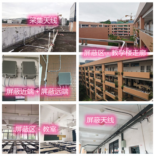  广南某中学考场屏蔽案例（数字信令级）